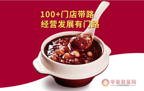 谷养元粥铺加盟